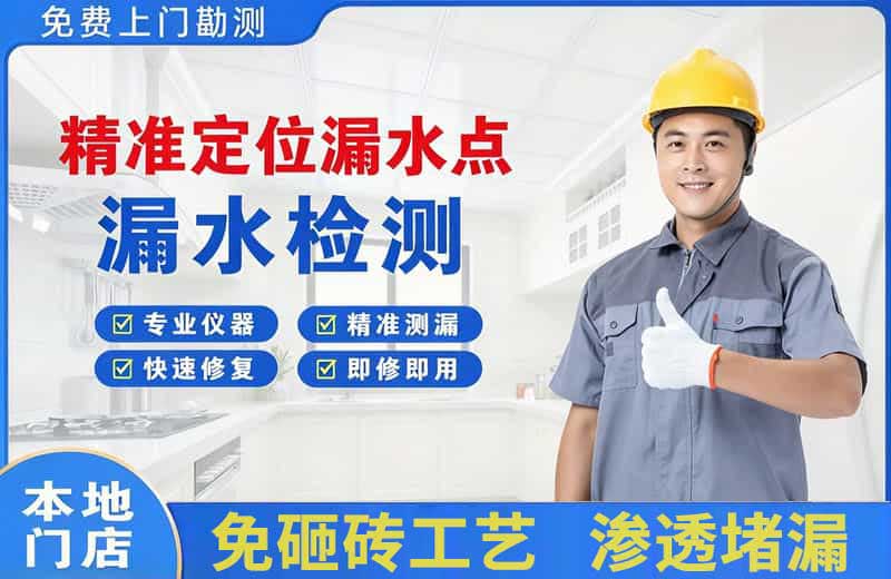 樟树精准测漏点