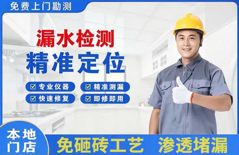 樟树漏水检测精准定位